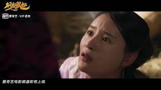 Untonsured Monk Wu Song 行者武松, 2019 chinese action trailer