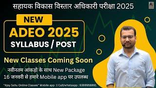 Adeo 2025 New Syllabus || Total post & our Online Course details