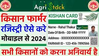 Kishan Farmer Id Kaise Banaye l Kishan Card Kaise Banaye l Farmar Id Card Kaise Banaye l #kishan