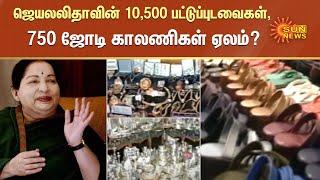 ஜெயலலிதாவின் 10,500 பட்டுப்புடவைகள், 750 ஜோடி காலணிகள் ஏலம் விட மனு... | Jayalalitha | Auction