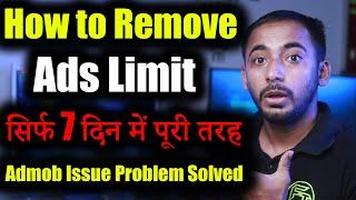 How to Remove Ads Limit in Admob? | Ads limit solution 2023 | Admob Ads Solution | Adsense | Android
