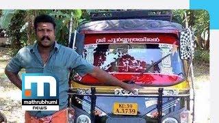 Mani's Death Mystery Remains Unsolved After 2 Years| Mathrubhumi News