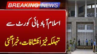 Big News From Islamabad High Court | Breaking News | Such News