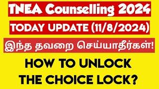 TNEA counselling 2024|Today Update|கலந்தாய்வில் இன்று‌ என்ன?|Vincent Maths|