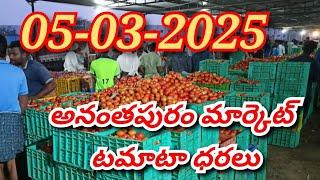 Anantapur tomato market rates/ Today Tomato Market Price/ #todaytomatorateinmadanapalle