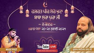 Live Ashraf Sabri || Salana Mela Darbar Sherekhuda Baba Surapura Sarkar Ji Nakodar 21 July 2024