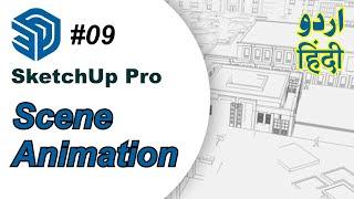 Sketchup for Beginners | Create Scene & Animaton | Sketchup Pro Urdu & Hindi Basic Course