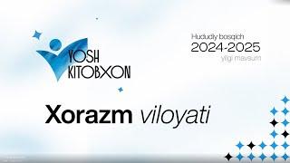 “Yosh kitobxon” tanlovi 2024-2025 | Xorazm viloyati | Hududiy bosqich