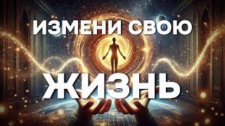 Как управлять реальностью и притягивать успех? | СИНХРОННОСТЬ, ЭФФЕКТ БАБОЧКИ, КАРМА