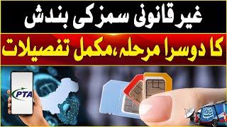 Second Phase Of Ban On Illegal Sims | PTA In Action | Latest Updates | Abbtakk News