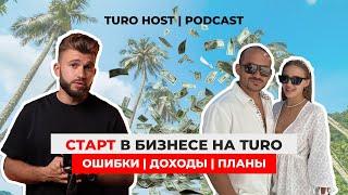 Бизнес на Turo с нуля | Сколько можно зарабатывать?