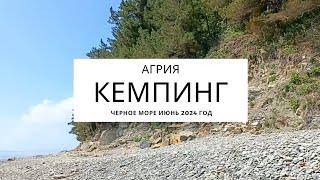 КЕМПИНГ ЧЁРНОЕ МОРЕ 2024