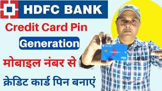 hdfc credit card pin generation 2023 | hdfc bank credit card pin kaise banaen