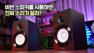 인생 첫 HI-FI 스피커를 경험해보고 싶다면?! 올인원 모니터링 액티브 블루투스 스피커 (야마하 NX-N500)