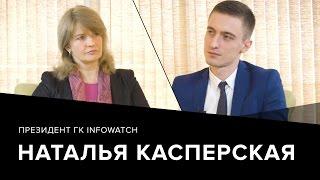 От продавца к списку Forbes. Влиятельная и обаятельная Наталья Касперская.