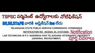 tspsc recruitment 2020/permanent lab technician jobs by tspsc/latest job updates 2020/step to learn