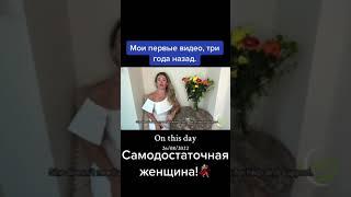 Мои первые видео на YouTube, было очень страшно,а сейчас-это любимое ️ дело!!!