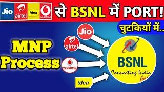 How to port in BSNL | MNP Process | Bsnl Mnp Process | MNP kaise kare | bsnl me port kaise kare