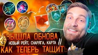 НЕСИТЕ ВАЛИДОЛ! ОБНОВА В МЛББ!   Mobile Legends