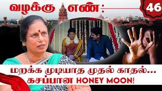 எனக்கு அதுல விருப்பம் இல்ல..கணவனுக்கு தடை போட்ட புது மனைவி! Valakku En | Santhakumari | NakkheeranTV