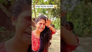 লেবুর মায়ের বড়ভাই  Trending Comedy Video 2025  Amazing Funny Video 2024