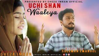 UCHI SHAN WAALEYA || (Official Video) Sheza Imran John Suleman Emanuel || New Masihi Geet 2024