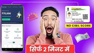 IND Money Insta Cash Fast Approval 2025 | Instant Loan App Without Income Proof | Best Loan App 2025