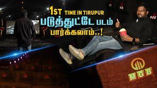 1st Time in Tirupur படுத்துட்டே படம் பார்க்கலாம் இனி | Tirupur MGB Ganesh Theater