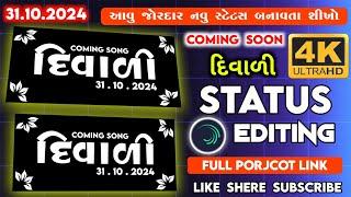 Coming Soon Diwali Status Editing Alight Motion || Happy Diwali Status Editing Alight Motion 2024