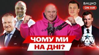 Вацко on air #141: Деградація українського футболу, Олександрія не буде чемпіоном, трансферні чутки