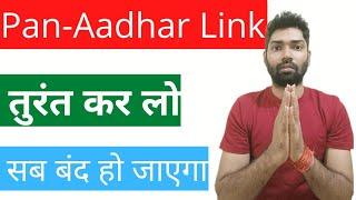 How to link Pan with Aadhar Card 2022 Incometax gov in portal