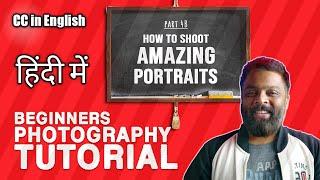 learn photography | photography for beginners | how to take portraits | camera manual mode