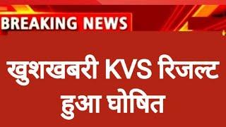 Kvs result 2023 | Kvs Tgt Pgt Prt Answer result 2023 Kab aayegi|KVS PRT result 2023