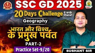 भारत और विश्व के प्रमुख पर्वत | SSC GD 20 Days Challenge | SSC GD 2025 | Geography by Sushant Sir