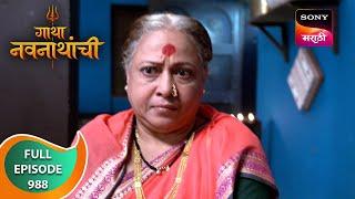 Gatha Navnathanchi - गाथा नवनाथांची - Ep 988 - Full Episode - 27 Jun 2024