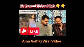 Aina Asif Swimming Pool Viral Video #shorts #shortvideo