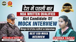 NDA Girl Candidate Mock SSB Interview | Best SSB Mock Interview | SSB | MKC