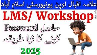 How to Reset Your Aaghi LMS Account Password Allama Iqbal Open University LMS Reset | AIOU INFO