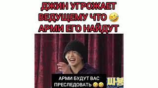 //Смешные моменты с BTS//№2