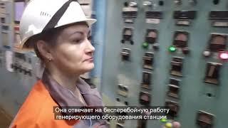 Машинистка-обходчица Балаковской ТЭЦ-4 - Наталья Емельянова