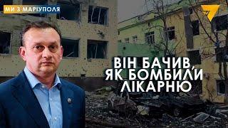 Історія виживання тренера з ушу у блокадному Маріуполі