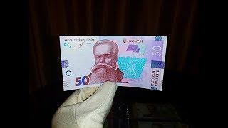 Банкнота Украины 50 гривен 2019 года