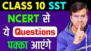 Do Only These Questions in SST and Score 90% in Class 10 Boards Exam