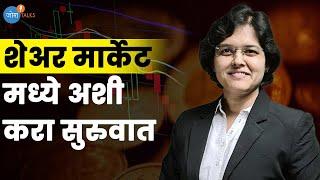 3 big misconceptions in share market @CARachanaRanadeMarathi | JoshTalks Marathi