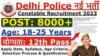 Delhi Police Constable Recruitment 2023 | Delhi Police New Vacancy | Age, Syllabus, Qualification