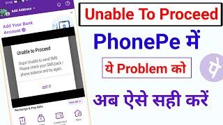 phonepe unable to proceed unable to send sms please check your sms pack phone balance and try again