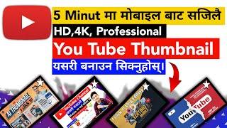 Mobile Bata YouTube Thumbnail Kasari Banaune  Nepali !!