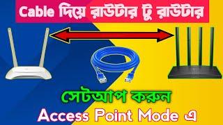 Tp Link Access Point Setup | Access Point Setup | How To Tp Link Access Point | Access Point Mode