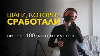 Как я за год заработала на блоге в Instagram и YouTube и купила квартиру