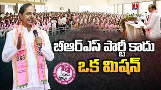 Joinings In BRS : Leaders from  Madhya Pradesh , Maharashtra join In BRS | CM KCR | T News